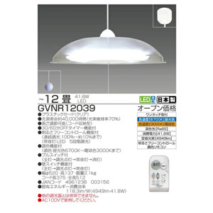 照明 瀧住 タキズミ LED リモコン ペンダントライト GVNR12039 洋風 12畳用