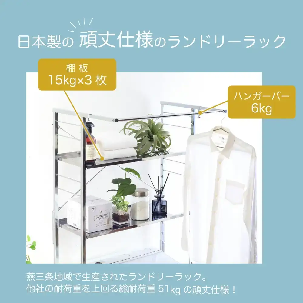 ステンレス棚 頑丈ランドリーラック 3段 洗濯機収納 燕三条製 [川口工器]