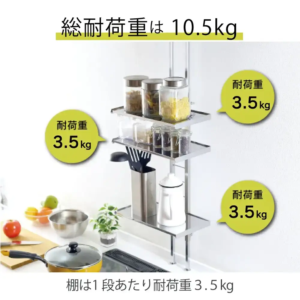 突っ張りキッチンラック ステンレス棚3段 キッチン収納 燕三条製 [川口工器]