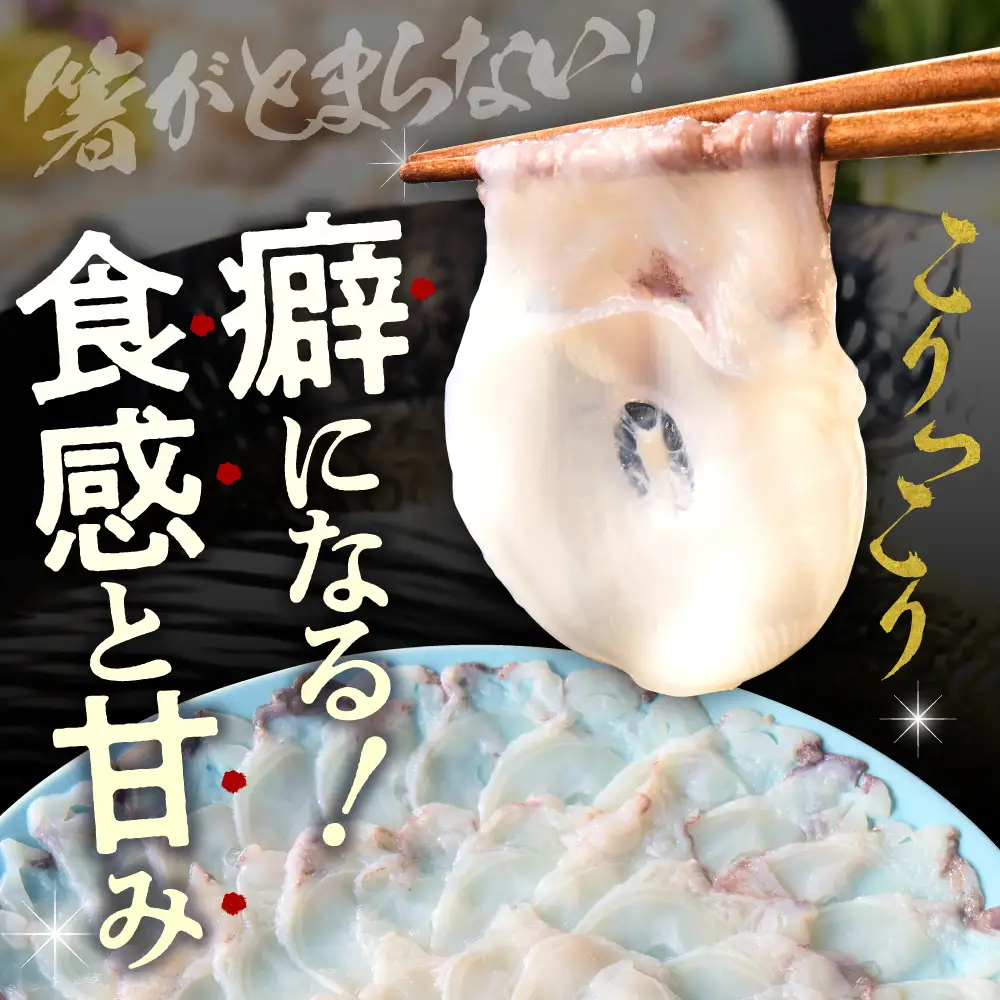 たこしゃぶ（500g）