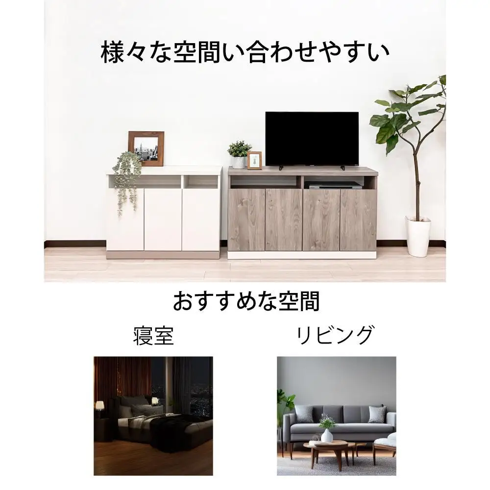 奥行30cm 国産 完成品 キャビネット テレビ台 ハイタイプ セリー 幅90cm ナチュラル