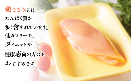 A1-2155／国産 むね肉・ささみセット　計4kg