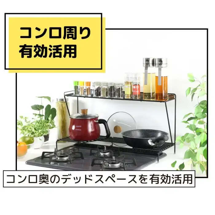コンロ奥ラック 2段 幅65cm 完成品 日本製 収納 キッチン 鍋 フライパン コンロ周り 調味料ラック スパイス ih 3口 ガス [川口工器]