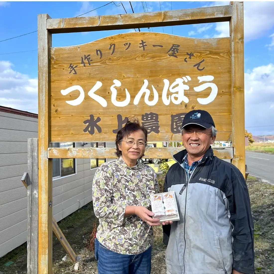 北海道栗山町産「栗山栗」100％使用！こだわり素材の手作りマドレーヌ（12個入）