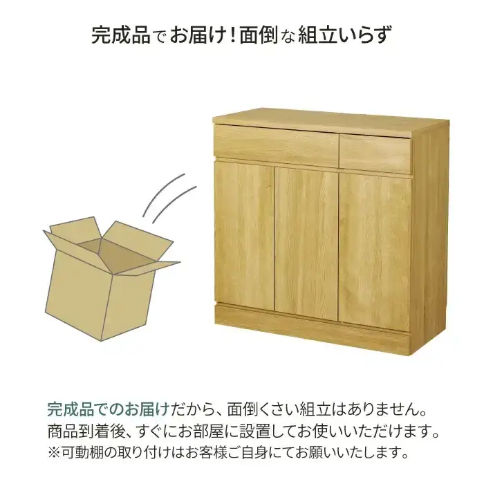 リビングキャビネット 幅90 ナチュラル 完成品 リビングボード サイドボード ナチュラル 可動棚 リビング収納 木製 収納棚 収納 棚 家具 扉付き 引き出し 組み立て不要 テレビ台 電話台 ファックス台 おしゃれ 壁面収納 国産 [川口工器] 【133S004】