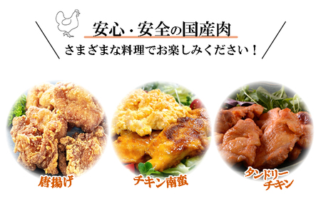 A1-2148／国産 鶏もも肉　2kg