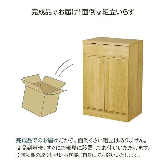リビングキャビネット 幅60 ナチュラル 完成品 リビングボード サイドボード 可動棚 リビング収納 木製 収納棚 収納 棚 家具 扉付き 引き出し 組み立て不要 テレビ台 電話台 ファックス台 おしゃれ 壁面収納 国産 [川口工器] 【090S008】