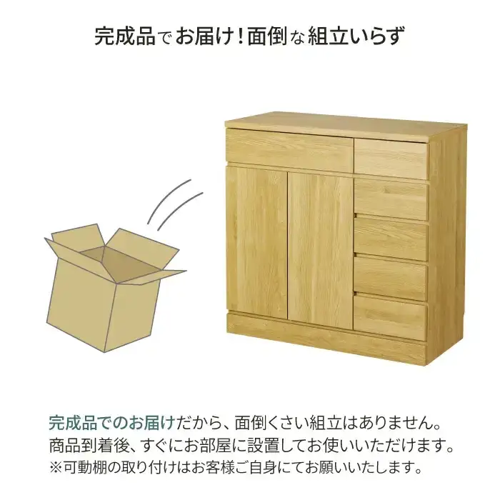 リビングチェスト 幅90 ナチュラル 完成品 リビング サイドボード 可動棚 木製 扉付き 引き出し 組み立て不要[川口工器]
