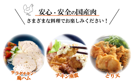 A1-2150／国産 鶏むね肉　4kg