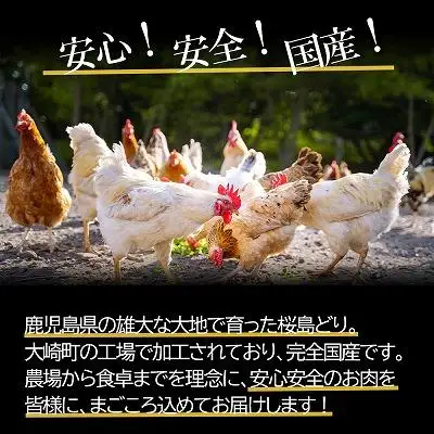 鹿児島県産　桜島どり（もも肉）2kg×2　計４kg