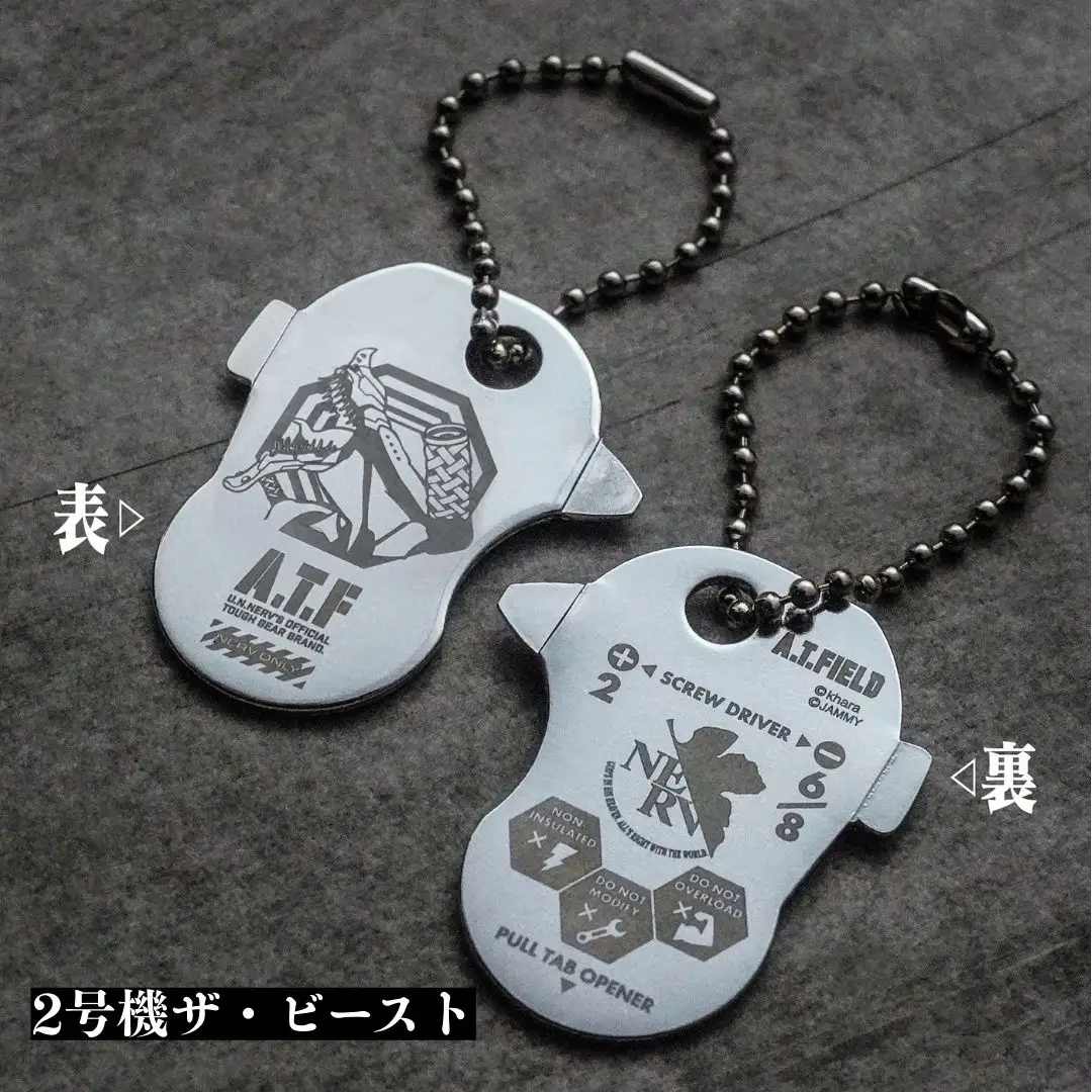 [A.T.FIELD] キーツール 2号機ザ・ビースト & 2WAYドライバー NERV セット 工具 携帯用工具 エヴァンゲリオン キーホルダー 携帯用簡易ドライバー 差替式ドライバー【015S170】