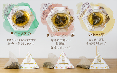 カラダに役立つ森の恵み《三種のカラダ茶》1袋12パック入り リ・セット茶 野草茶 お茶 ティーパック 飲料 ギフト プレゼント 贈り物 自然派 健康志向[Q2834reset]