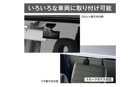 ドライブレコーダー CS-361FHT ドラレコ SDカード付 360°録画 カー用品 車用品