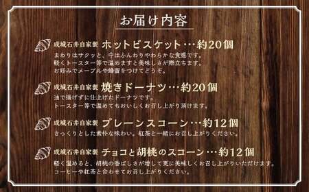 成城石井自家製 工場直送！人気パンセット 4種 計約64個 パン 詰め合わせ 冷凍 グルメ お取り寄せ