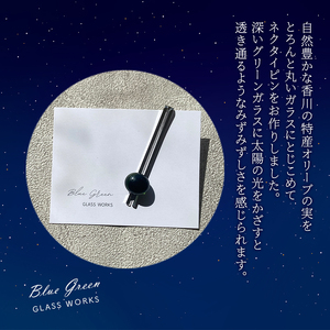 つやめくガラスのネクタイピン [ オリーブ ]　ガラス細工 おしゃれ アクセサリー ファッション小物 ネクタイ ピン 日用品 雑貨 プレゼント 贈り物 香川県 綾川町