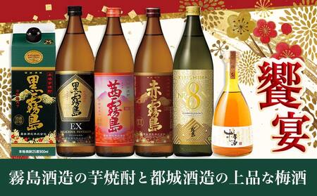 焼酎・梅酒「饗宴」6種6本セット≪みやこんじょ特急便≫_23-6701_(都城市) 焼酎 黒霧島 赤霧島 茜霧島 梅酒 瓶 パック 25度/14度 900ml/500ml 霧島酒造 都城酒造