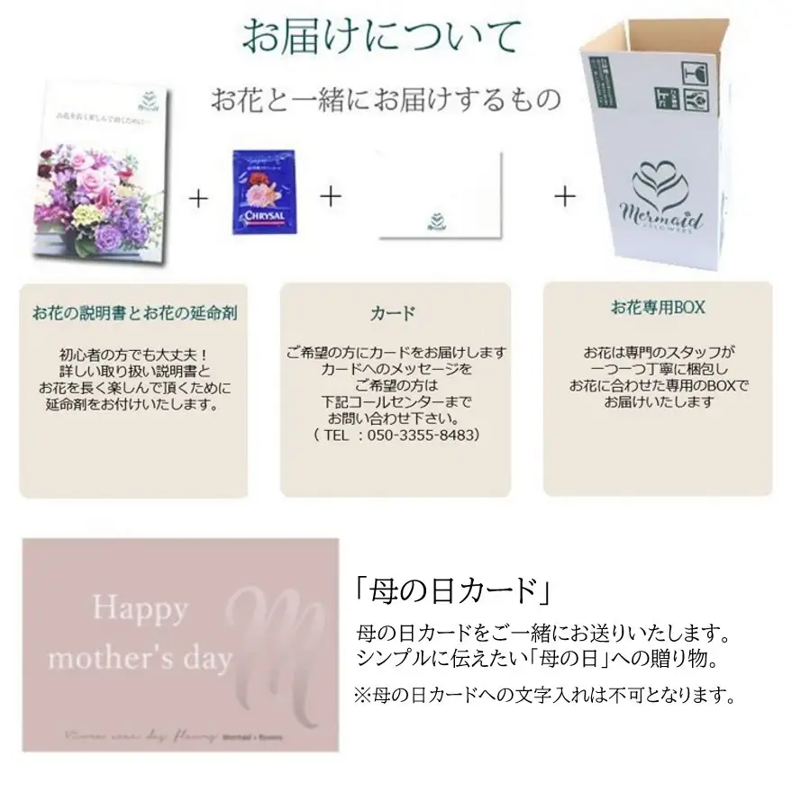 【母の日ギフト】花束 母の日限定「優しいママン」母の日カード付き＜お届け日：2026年5/4～5/10 当店おまかせ ＞