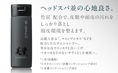 HABA メンズコスメ ブラックフォース シャンプー T003-004 日用品 化粧品 美容用品