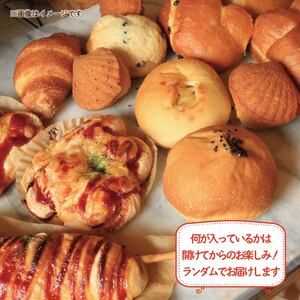 訳あり おまかせパン 10個 パン 天然酵母 国産 小麦 パン パン パン