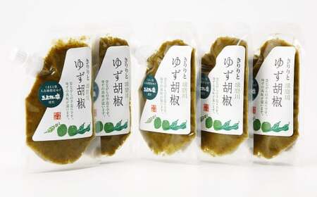 人吉球磨産の『球磨川ゆず胡椒』便利な チューブタイプ 90g×15ヶセット 柚子胡椒 柚子 調味料 便利 簡単 チューブ
