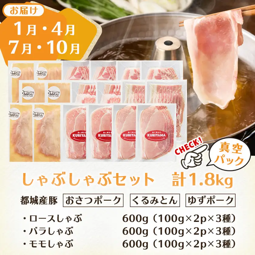 ≪6回連続お届け≫都城産「おさつ・くるみ・ゆず」豚3種食べ比べ定期便〔T90-6-1401〕_(都城市) 豚肉 都城産 おさつポーク くるみとん ゆずポーク 冷凍 6回連続 定期便