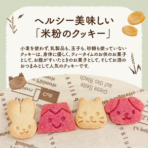 米粉クッキー7種アソート：八ヶ岳カフェのお菓子ギフトBox [h268]