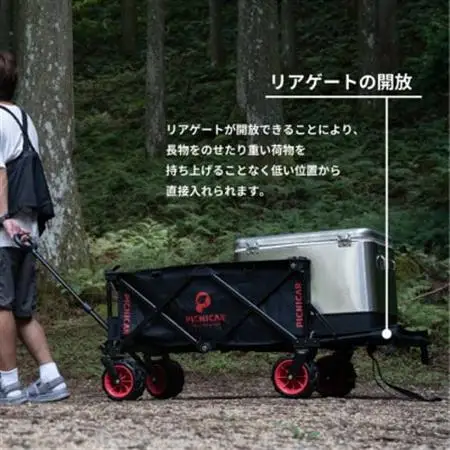 アウトドアワゴン ピクニCAR BLACK×RED【1344219】