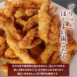★銘柄鶏四万十鶏★ チキンスティック400g 簡単揚げるだけ♪／Adf-73 チキン チキン チキン チキン チキン チキン