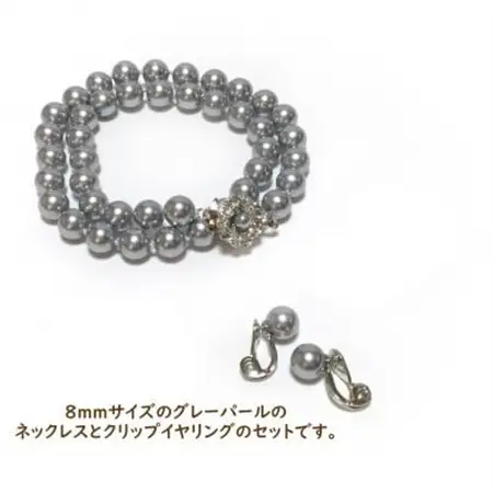 貝パール　8mm-38cm　ネックレス/クリップイヤリングセット　グレー(簡易包装)【1610489】
