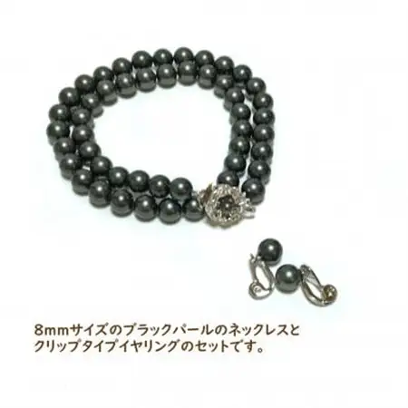 貝パール　8mm-38cm　ネックレス/クリップイヤリングセット　ブラック(簡易包装)【1610491】