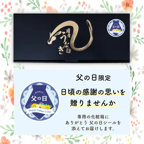 うなぎ 国産 訳あり ウなぎ 蒲焼き 3尾 420g ウナギ 化粧箱 父の日