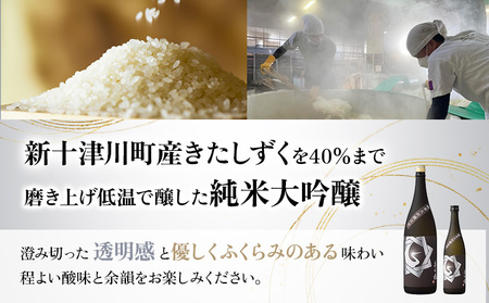基峰鶴　純米大吟醸北雫　1.8L【2600202】