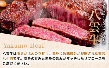 八雲牛 リブロース 750g (250g×3パック) ※沖縄・離島への配送不可