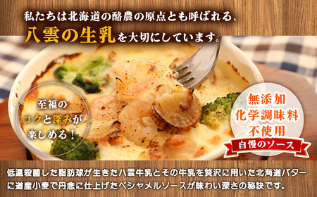 お手軽イタリアン4点セット［グラタン２種（チーズ、ホタテ・エビ・ブロッコリー）、ドリア２種（チーズ、ホタテ・エビ・ブロッコリー）］  ※沖縄・離島への配送不可