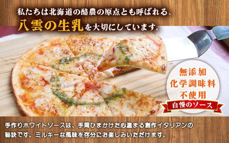 北海道 ピアット自家製ピザ2種セット(マルゲリータ、4種のチーズ) ※沖縄・離島への配送不可