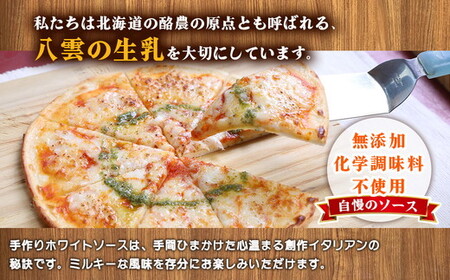 北海道 自家製ピザ4種(マルゲリータ、4種のチーズ、かぼちゃスイートコーン、きのこミートソース) ※沖縄・離島への配送不可