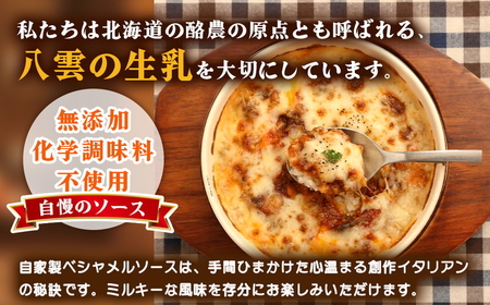 北海道 ピアット自家製ドリアセット4種 （チーズ、ミートソース、カニ、ホタテ・エビ・ブロッコリー）  | ドリア ※沖縄・離島への配送不可