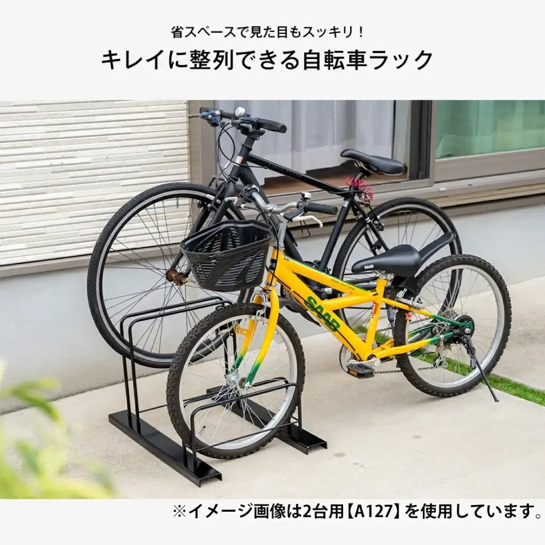 シンプル自転車スタンド1台用 屋外 家庭用 [足立製作所]