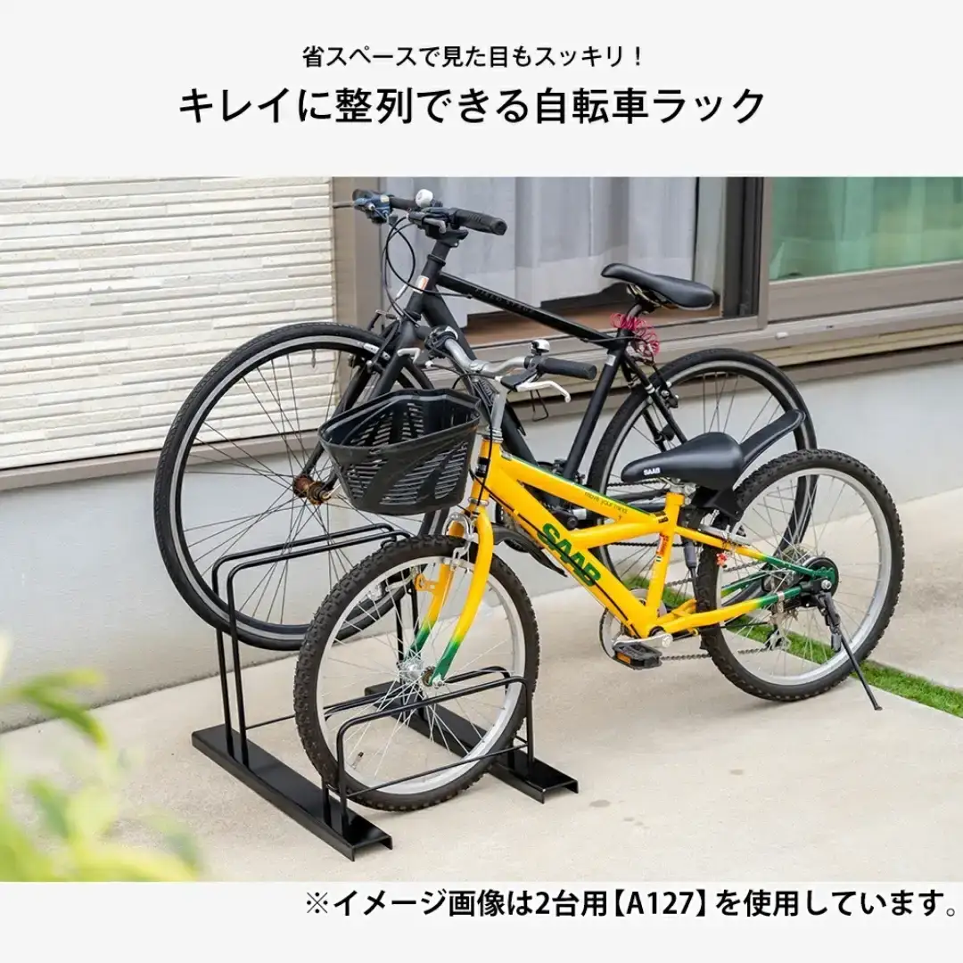 シンプル自転車スタンド3台用 屋外 家庭用 [足立製作所]