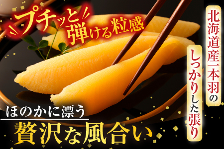 味付け数の子180g×1P G-11076