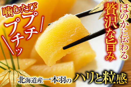 味付け数の子180g×2P A-28256