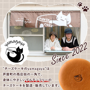 グルテンフリーのチーズケーキ！山鹿屋シュフレ (1ホール / 15cm・5号) お菓子 スイーツ デザート ケーキ スフレチーズケーキ グルテンフリー 小麦粉不使用 白砂糖不使用 冷凍【チーズケーキのyamagaya】as38-001