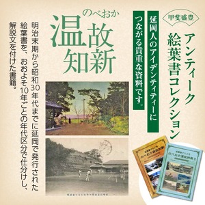 延岡関連書籍セット N092-YC631