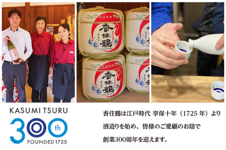 日本酒 香住鶴 生もと 純米大吟醸 720ml 酒 15-15