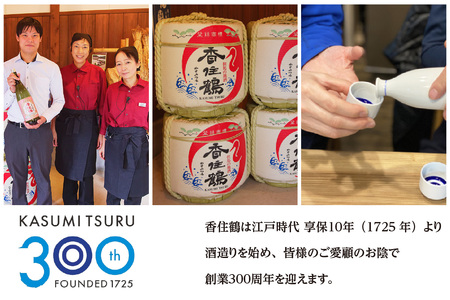 【香住鶴 山廃 純米大吟醸 720ml】日本酒 純米大吟醸 ぬる燗 常温 冷酒お酒 酒 晩酌 清酒 さけ sake アルコール 飲みくらべ 山田錦 人気 おすすめ お取り寄せ 美味しい おいしい プレゼント 贈答 ご自宅用 兵庫県  香住 香住鶴 15-17