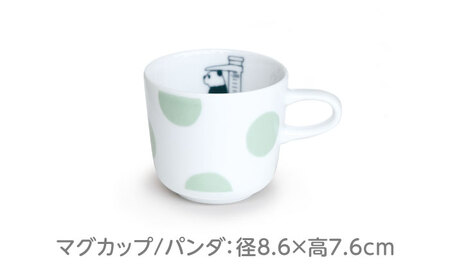 【美濃焼】だいたい計れる器　パンダ３点セット　【大東亜窯業】　食器 機能的 セット[MAG098]