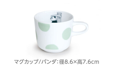 【美濃焼】 だいたい計れる マグカップ 2種セット パンダ/クマ　【大東亜窯業】 食器 機能的 ペア[MAG095]