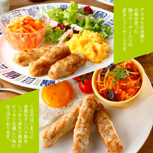 【定期便/3ヶ月】 ソーセージリンクス 5本入 ( 100g ) × 8p 国産 鶏 肉 鶏肉 鴨 カモ ソーセージ 岩手県産 アマタケ ブランド 赤鶏  朝食 モーニング 簡単調理 レンジ  惣菜 冷凍 お手軽 アマタケ