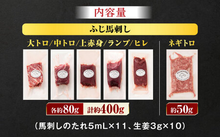 「熊本特産」馬刺し専門店厳選の6種セット 3893【有限会社スイートサプライなかぞの】[ZDT159]