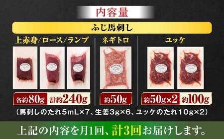 【全3回定期便】「本場・熊本の味」 上級赤身3種とユッケネギトロの詰め合わせ 3892【有限会社スイートサプライなかぞの】[ZDT176]